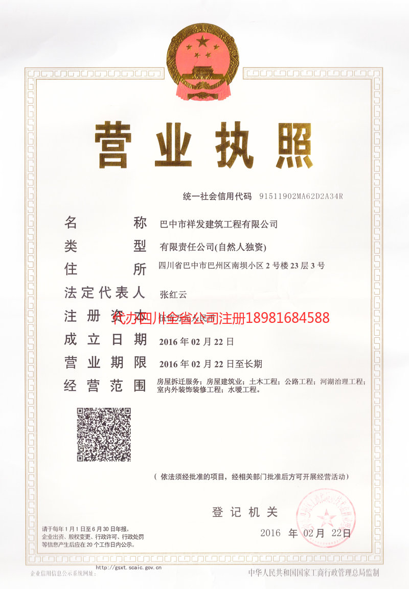 黄石黄石祥发建筑工程有限公司