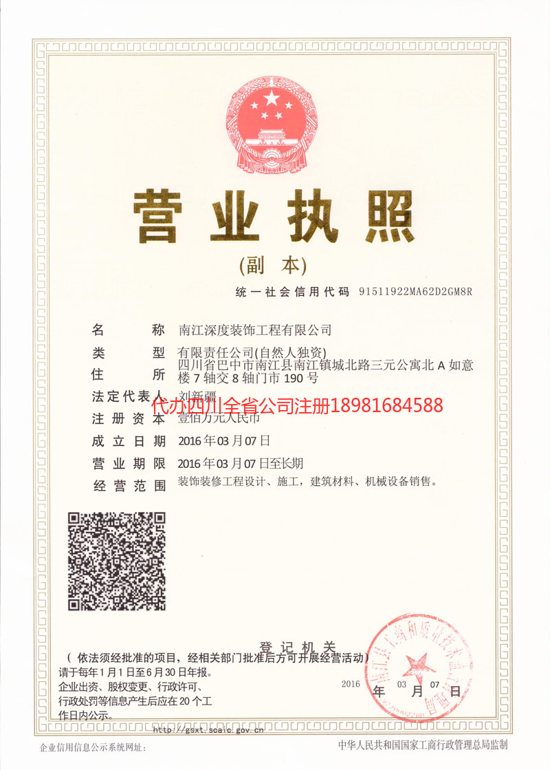 黄石黄石深度装饰工程有限公司