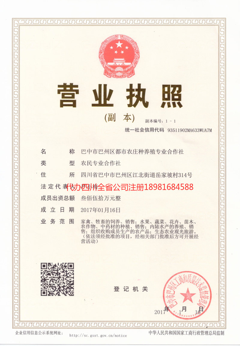 黄石黄石都市农庄种养殖专业合作社