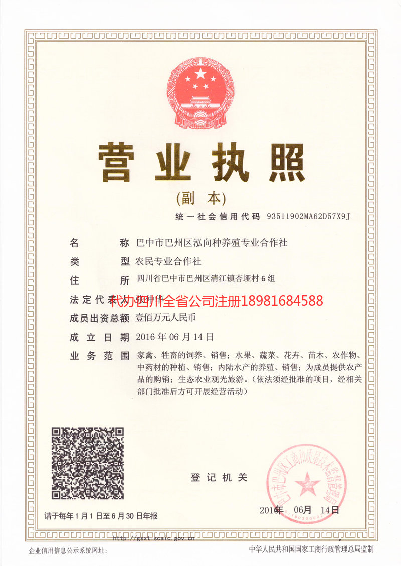 黄石黄石泓向种养殖专业合作社